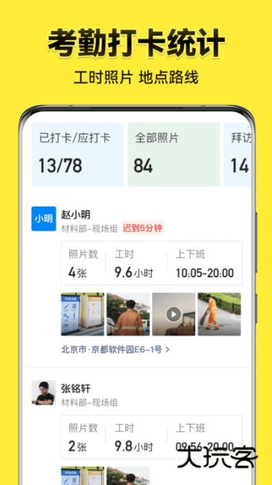 软件功能配图1