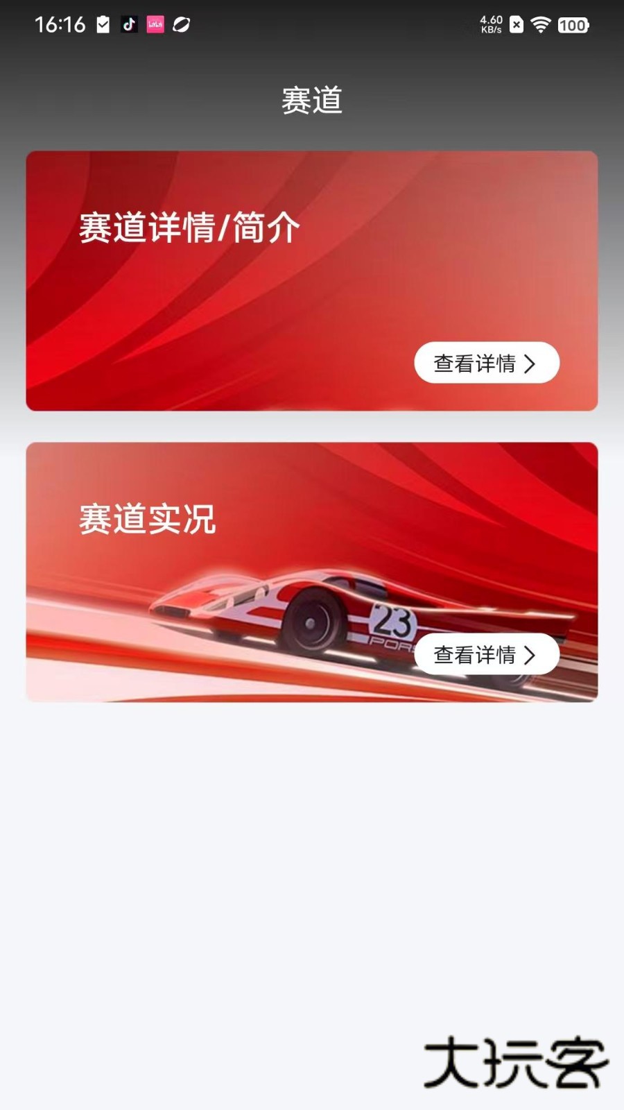 华小诺V1.0.471安卓版