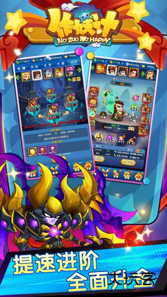 作妖计安峰版安卓版下载