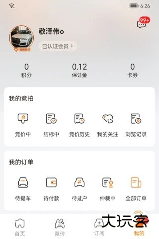 联盟拍V9.5.1安卓版