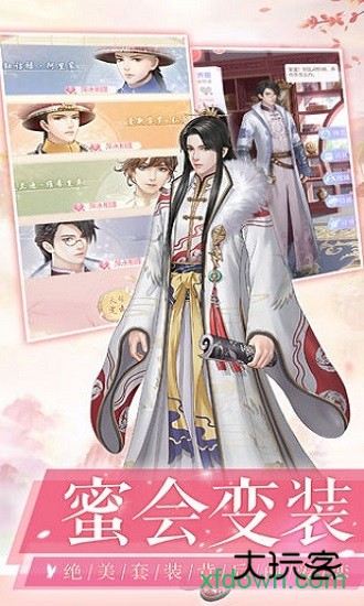 爱江山更爱美人九游版