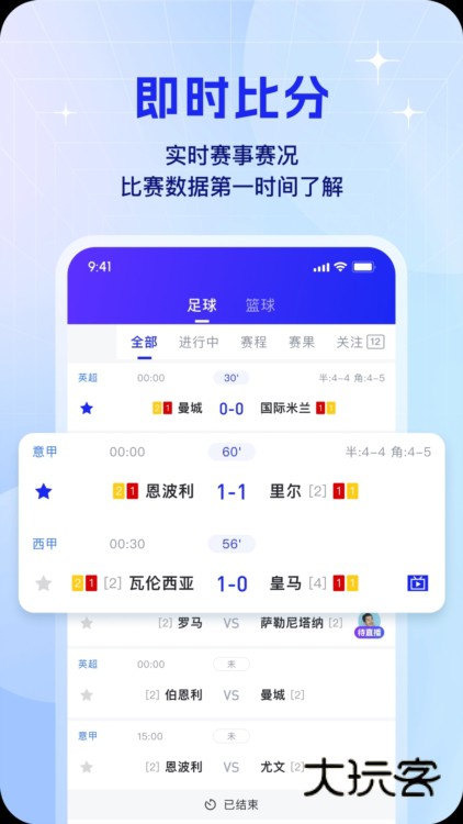 K球直播app截图4