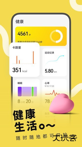 HWEARV2.7.0安卓版