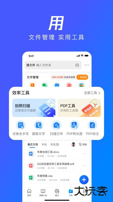 QQ浏览器手机版V19.7.5.7038安卓最新版