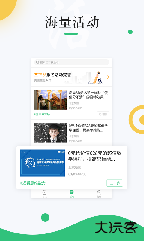 中青校园2026版V1.6.4安卓版版