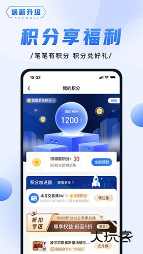 随行付PlusAPPV4.8.2安卓版