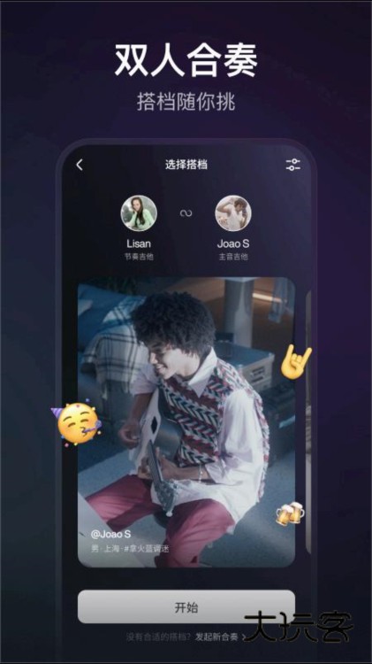 拿火智能吉他app