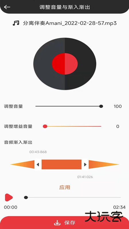 音妙剪辑V2.1.0安卓版
