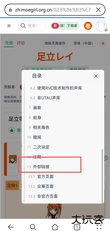 导入歌手攻略配图2