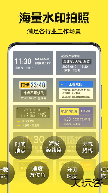 今日水印相机免费版v3.0.330.6 安卓版