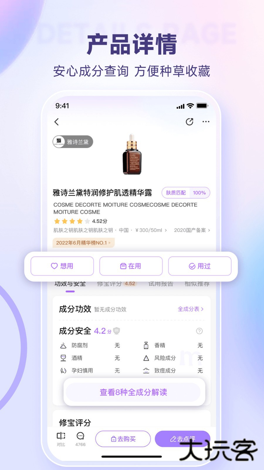 美丽修行APPV9.6.0最新安卓版