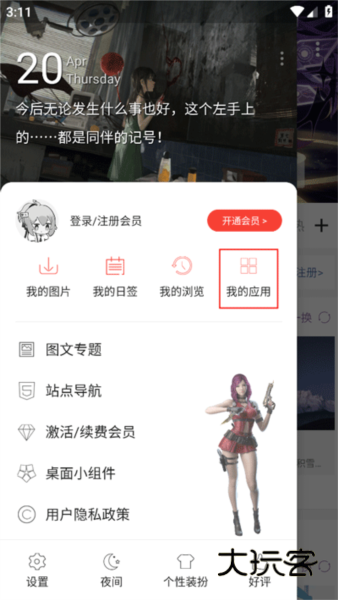 怎么以图搜图配图2