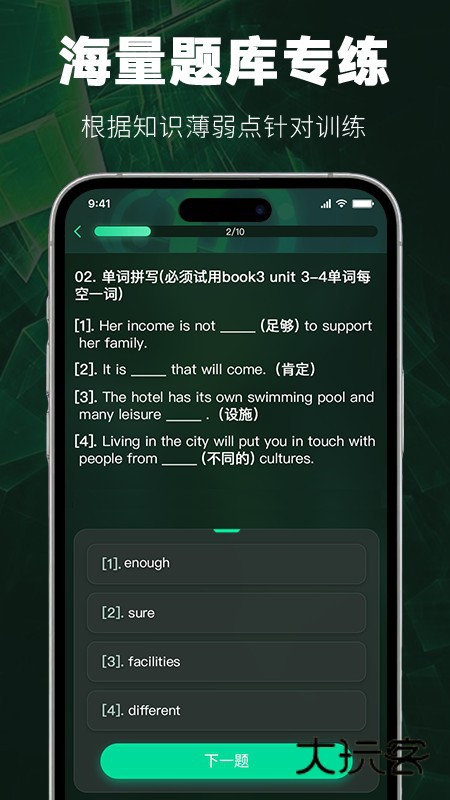 暴学V1.6.3安卓版
