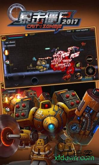 暴击僵尸2019内购破解版