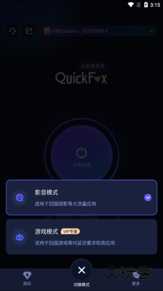 QuickFox