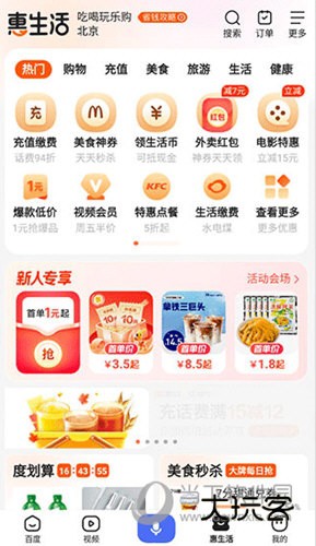 百度手机版2023版本