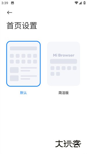 纯净页面如何设置配图1