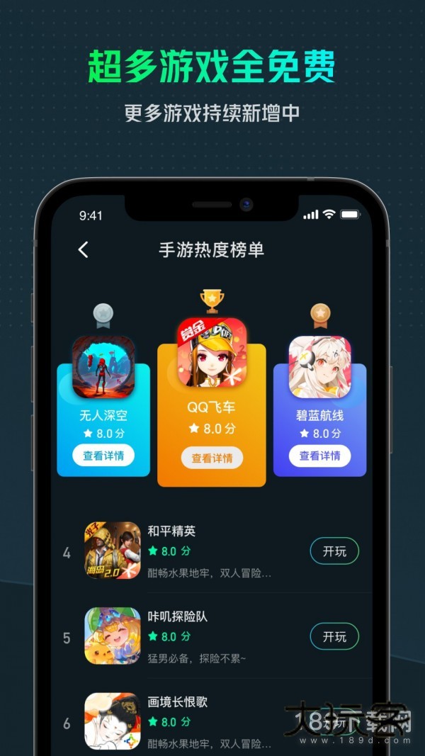 虎牙安卓版下载