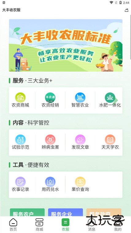 怎么计算农药用量配图2