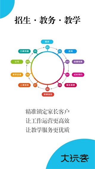 美校宝V100041安卓版