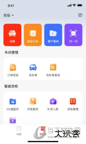 京东京车会商户版APP