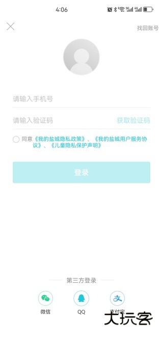 我的盐城2025官方版