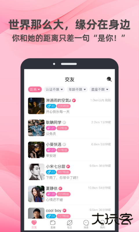 牵守V3.3.5安卓版