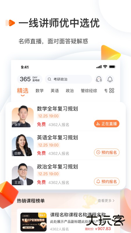 启航教育安卓版下载