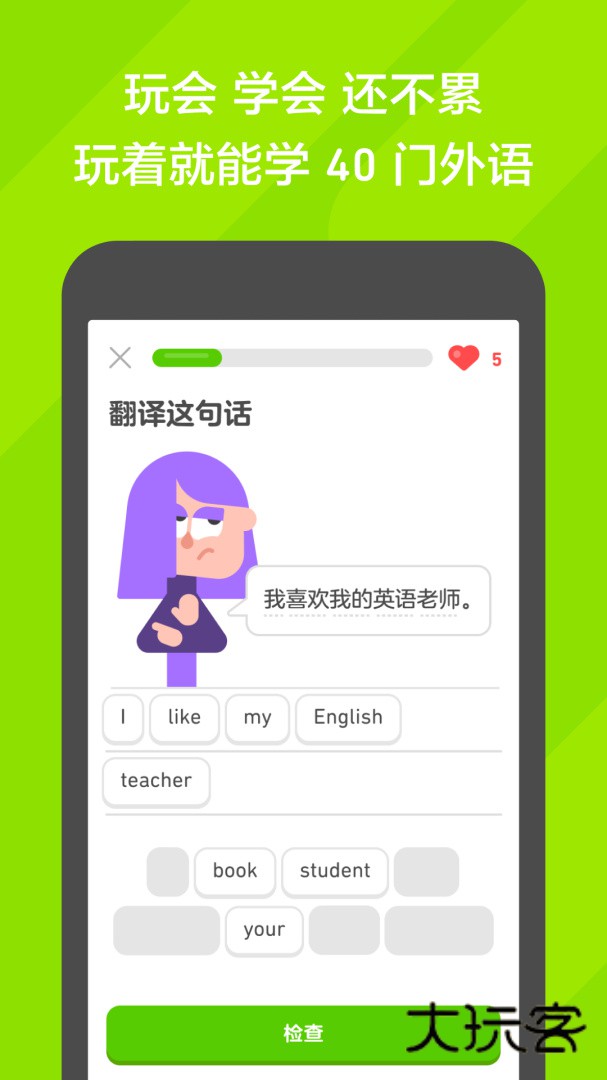 多邻国app安卓版下载