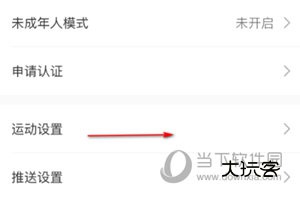 Keep自动生成运动记录