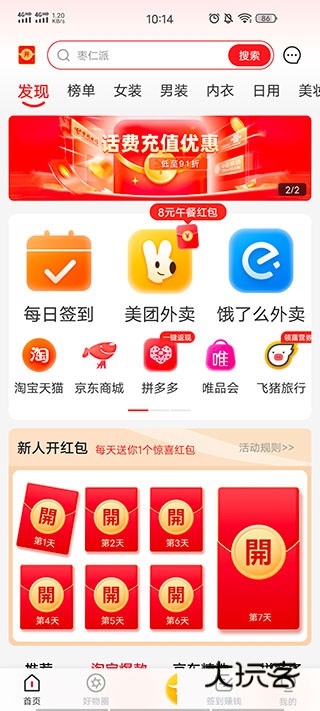 如何绑定支付宝账号配图1