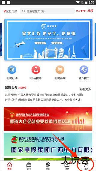 如何制作简历配图1