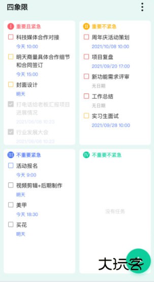 滴答清单手机版宣传图