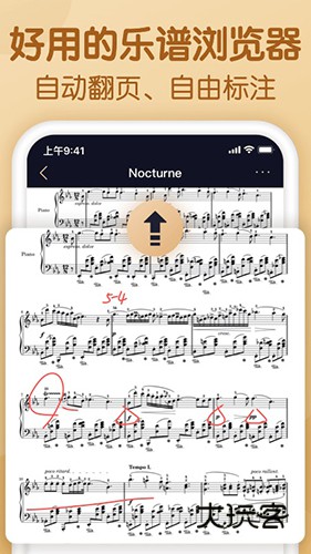 懂音律V5.5.3安卓最新版