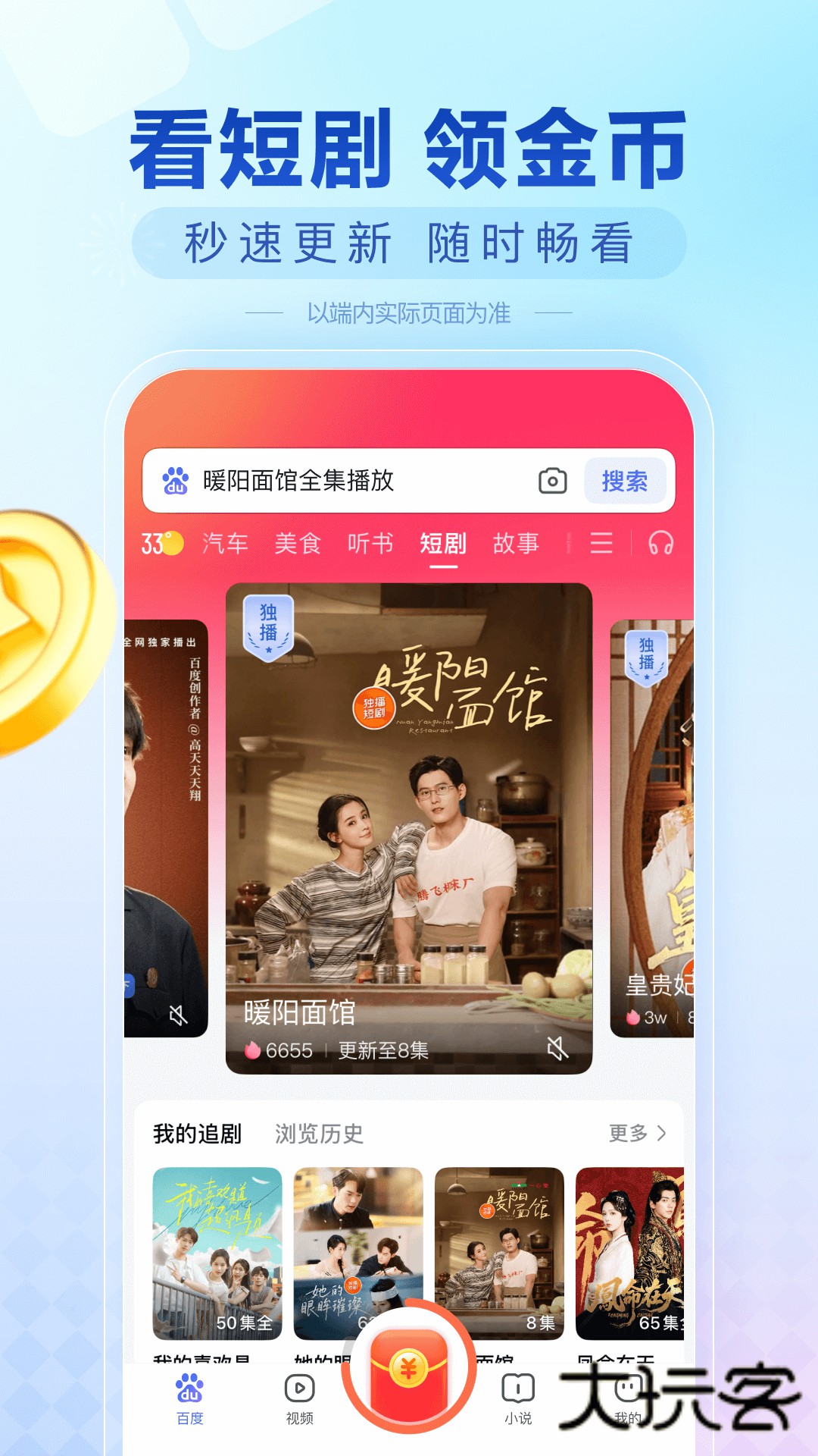 百度极速版浏览器2026最新版本下载v6.87.0.10 官方版