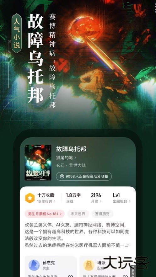 起点读书2026版本V7.9.436安卓版