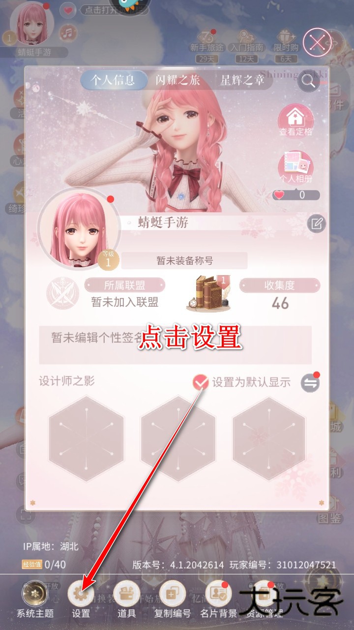 闪耀暖暖最新版本2025 闪耀暖暖最新版本2025