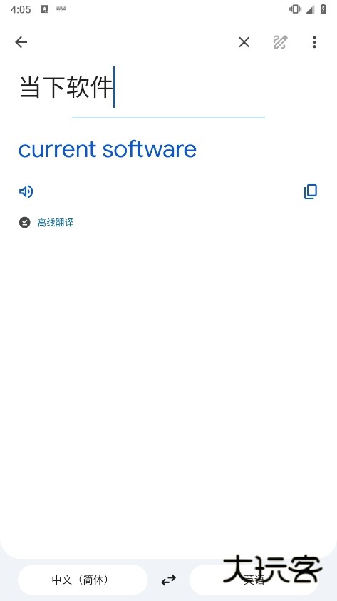 谷歌翻译中文版