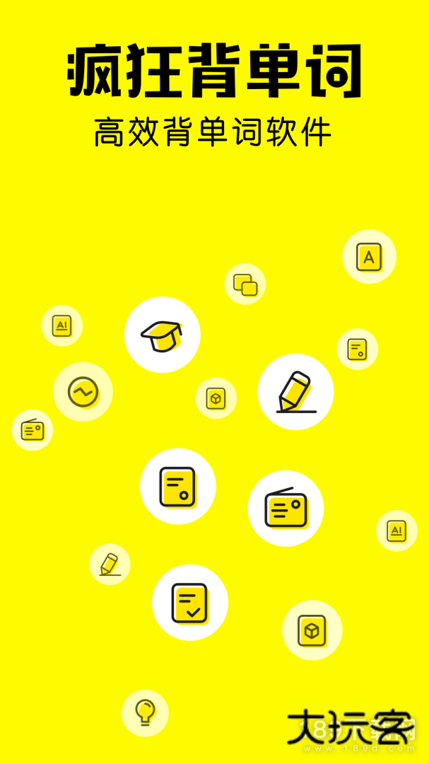 疯狂背单词安卓版下载