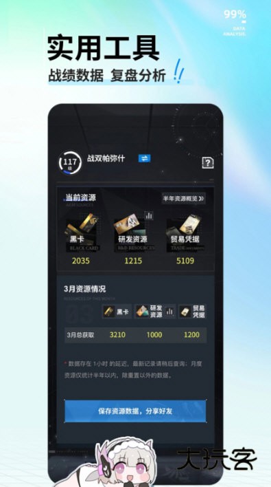 库街区APP宣传图