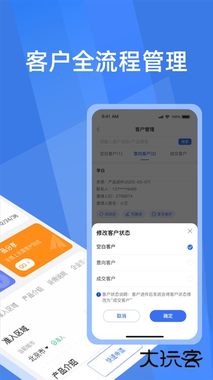 软件特色配图1