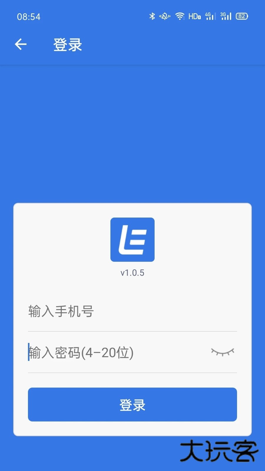 智慧门店V1.2.0安卓版