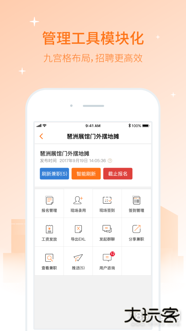 兼职猫企业版安卓版下载