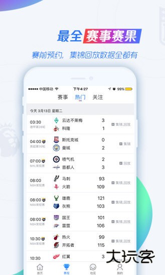 功能特点配图1