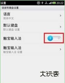 触宝输入法下载最新版