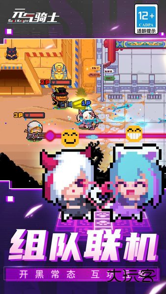 元气骑士3.3.2最新版