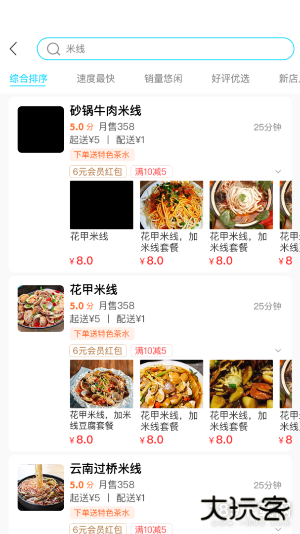 迪速帮安卓版下载