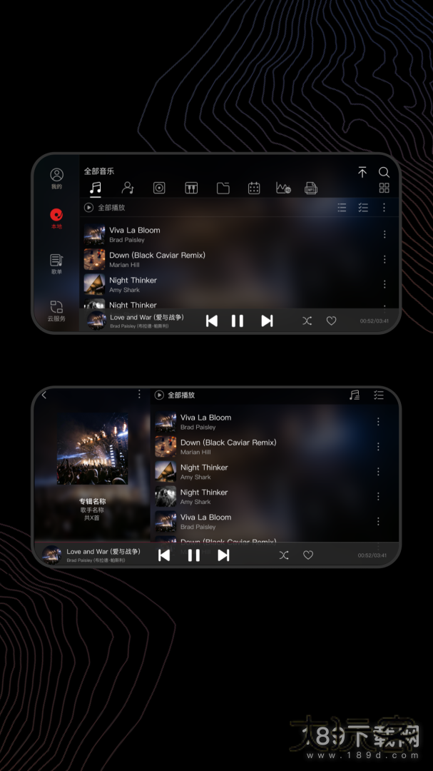 飞傲音乐安卓版下载