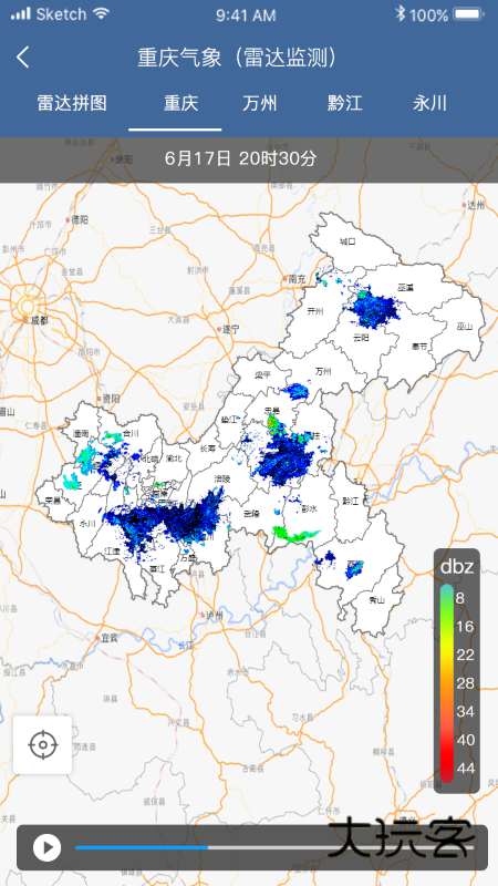 重庆气象V3.2.8安卓版