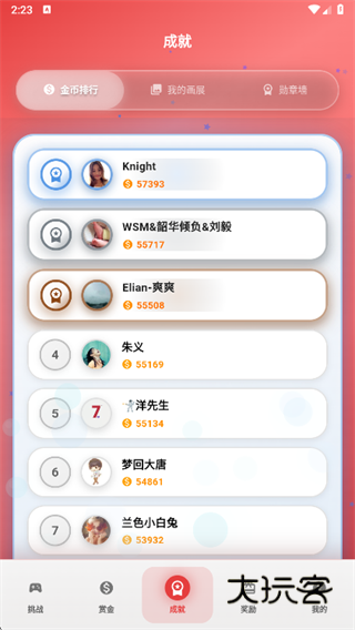 拼图赚钱花app下载